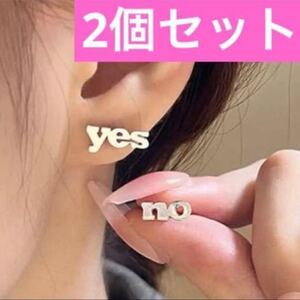 英文字　yes no ワンポイント　ピアス　シルバー　2個セット