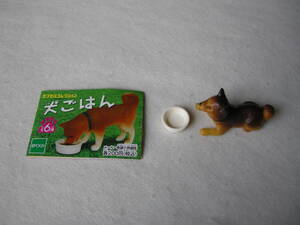 【エポック　カプセルコレクション　犬ごはん　待つ(茶ｘこげ茶)】