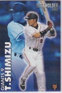 カルビープロ野球カード　2003年　T-15清水隆行　巨人　インサートカード　タイトル