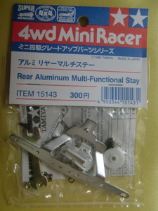 ★☆ 旧タグ　ミニ四駆　アルミリヤーマルチステー　1995年田宮メイドインジャパン　新品☆★