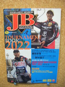 JB NBC トーナメントブック 2022 新品