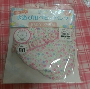 水遊び用ベビーパンツ ピンク 花柄 80㎝ 西松屋 水遊びパンツ ベビー 水遊び パンツ 80 水遊びベビーパンツ ベビーパンツ 水遊び用下着