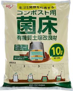 アイリスオーヤマ コンポスト コンポスト用菌床 10L KK-10L