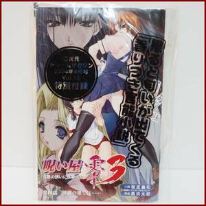 二次元ドリームマガジン 擦ると匂いが出てくる「香りつき官能小説」【2004年4月号vol.15 特別付録】04年アダルト 18禁【匿名配送】