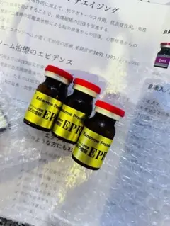 点鼻式】プレミアムエクソソームFD（一瓶2mL）｜高濃度エクソソーム含有 3本