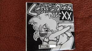 同人ソフト「くだらなクラブ DISCXX」MSX2 説付き 3.5"2DD