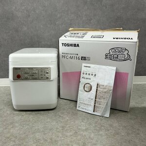 ◎L068 TOSHIBA 東芝 もちっ子生地職人 生地ねり＆もちつき機 2合～1升用 グランホワイト PFC-M116-W 21年製(ma)