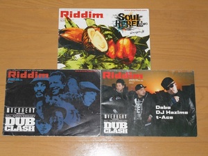 フリーペーパー「Riddim(リディム)」 3冊セット No.331/332/333 reggae レゲエ OVERHEAT オーバーヒート MUTE BEAT DUB