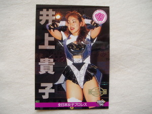 井上貴子◆BBM1996 全日本女子プロレス RE