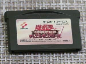 [GBA] 遊戯王 デュエルモンスターズ7 決闘都市伝説