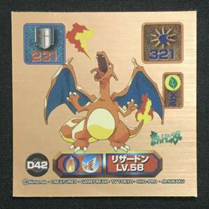 リザードン ポケモン アマダ 最強シール烈伝 スーパーDX Charizard Amada Pokemon Sticker Super DX