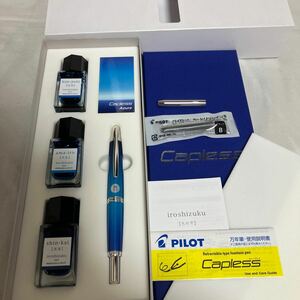 【未使用品】 パイロット キャップレス アズール 万年筆 M 中字 18K PILOT capless azure 限定モデル 新品