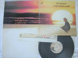 国内盤帯付 / Neil Diamond / Jonathan Livingston Seagull かもめのジョナサン / 「Skybird」「Be」収録 / CBS/Sony SOPO 1 / 1973