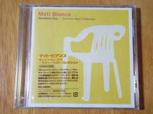 新品◇マット・ビアンコ Sunshine Day～Summer Best Collection ◇ベスト 日本独自企画盤◇サンシャイン・デイ/ファイアー