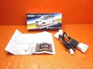 【T】n-lcx-epower03 車速連動 オートドアロックキット Ver3.0 日産 C27 セレナ e-POWER・HV・ガソリン車 /T32 エクストレイル 中古品　