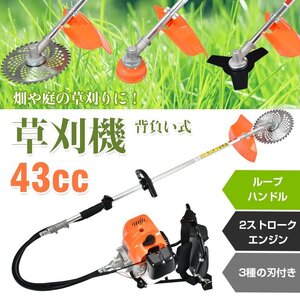 1円 草刈機 背負い式 刈払機 刃 エンジン 43cc 芝刈り機 2サイクル コードレス チップソー ナイロンコードカッター diy 伐採 草刈り sg065