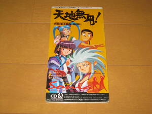 テレビ東京系アニメ「天地無用！」オープニングテーマ 8cmシングルCD ♪天地無用！/ SONIA (ソニア)