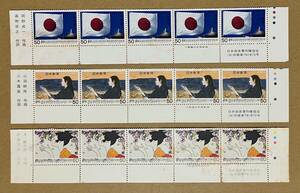 特殊切手　「日本の歌シリーズ」　３種類　昭和55年・56年　50円・60円切手（額面800円）