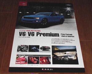 【カタログのみ】フォード S197マスタング V6/V6 Premium　ポニーパッケージ/クラブ・オブ・アメリカ　2011年モデル