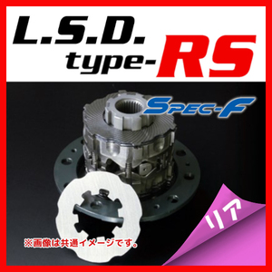 CUSCO クスコ LSD type-RS リア 2way(1.5&2way) Spec-F マーク X GRX130 2009/10～2019/10 LSD-160-LT2