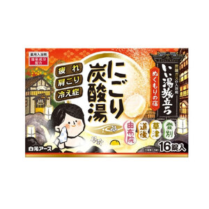 【まとめ買う】いい湯旅立ち 薬用入浴剤 にごり炭酸湯 ぬくもりの宿 45g×16錠入×3個セット