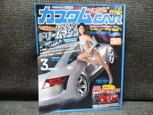 カスタムカー　2013年３月　雑誌　１BOX　！！ars2309