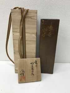 refle03 【現状品】備前焼 四方花入 花瓶 共箱 花器