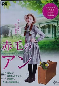 中古DVD　赤毛のアン