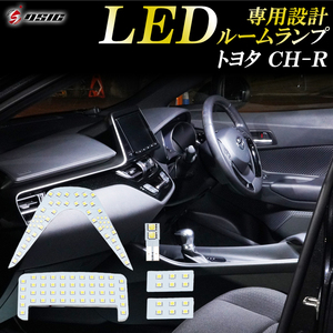 【ディーシック】トヨタ CH-R C-HR CHR LED ルームランプ ホワイト発光 明るい LEDルームランプセット 室内灯 工具付き 専用設計