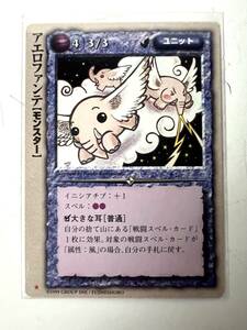 モンスターコレクション TCG 初版　アエロファンテ検ゲームカードポケモン遊戯王コミックアニメ昭和レトロ