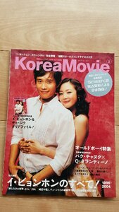 KoreaMovie イビョンホンのすべて！