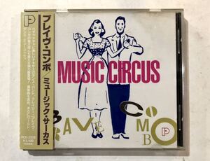 国内盤CD MUSIC CIRCUS/BRAVE COMBO/ブレイヴ・コンボ/テックス・メックス・ポルカ、スカ、ルンバ、ファンク、マンボ、ワルツ