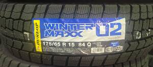 2024年 4本 個人宅不可 ダンロップ ウィンターマックス02 175/65R15 84Q DUNLOP WINTER MAXX02 WM02 送料込 ¥33000~ ヴィッツ スイフト