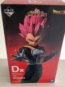 未開封 ドラゴンボール超 一番くじ BACK TO THE FILM D賞 超サイヤ人ゴッドベジータ フィギュア