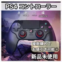 PS4コントローラー 無線 ワイヤレス HD振動 ジャイロ 黒 プレステ