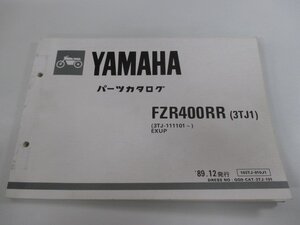 FZR400RR パーツリスト 1版 ヤマハ 正規 中古 バイク 整備書 3TJ1 3TJ-111101～ EXUP xS 車検 パーツカタログ 整備書