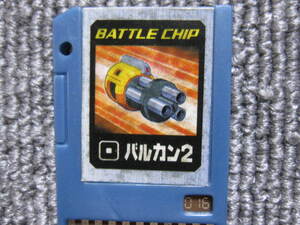 【 当時物 ロックマン バトルチップ 】希少 年代物 BATTLE CHIP バルカン2 016 ROCKMAN EXE ゲームボーイアドバンス GAME BOY ADVANCE