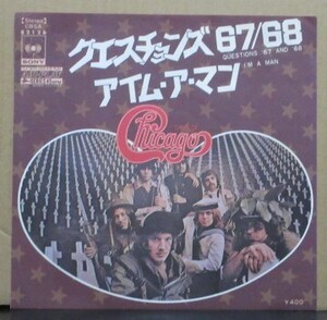 シカゴ/クエスチョンズ67/68