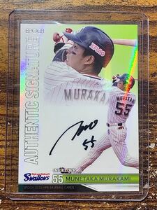 【100円スタート】epoch 2020 NPB 東京ヤクルトスワローズ 村上宗隆 直筆サインカード 24枚限定