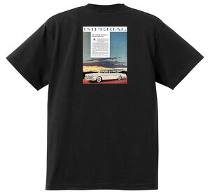 アドバタイジング クライスラー 1587 黒 Ｔシャツ 1956 インペリアル ニューヨーカー 300 サラトガ ウィンザー ホットロッド