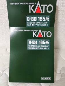 KATO 10-1389・10-1334 165系急行「アルプス」8両セット + 165系飯田線急行「こまがね」4両セット 