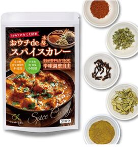 本格 スパイスカレー カレー粉 カンタン 子どもOK 30食分 無添加