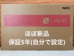 NEC LAVIE PC-N1455HAL ノートパソコン