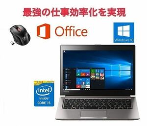 【サポート付き】TOSHIBA R63 東芝 Windows10 PC 新品SSD:512GB 新品メモリー：8GB Office 2019 & Qtuo 2.4G 無線マウス 5DPIモード セット