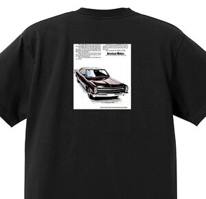 アドバタイジング AMC 3016 黒 Ｔシャツ 1968 ジャベリン ホーネット アンバサダー ランブラー AMX レベル