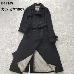 美品 トゥモローランド Ballsey カシミヤ100％ ロングコート ブラック