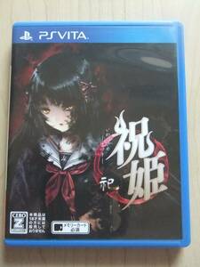 PSVITA　祝姫 -祀-