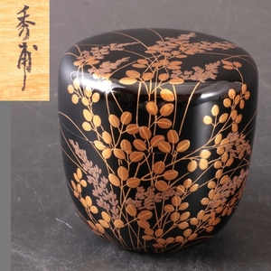 ◆◇加賀 蒔絵師 中川秀甫 内銀萩文金銀蒔絵大棗 黒漆塗 漆器 茶道具◇◆