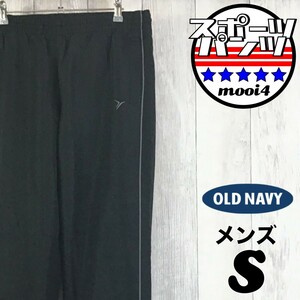 SDN3-795◆訳アリ◆【ACTIVE by OLDNAVY オールドネイビー】裏メッシュ ウインドブレーカーパンツ【メンズ S】黒 スポーツ アウトドア