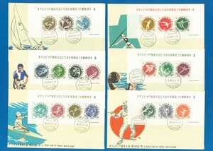 ■0825　FDC　松屋版　東京五輪　寄付金つき小型シート　6枚完貼　（欧文印）　〒2　初日カバー